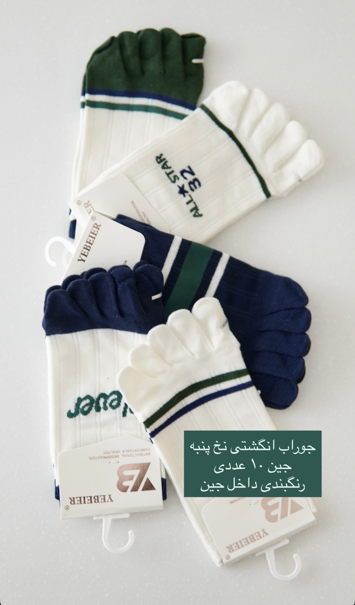 جوراب مردانه انگشتی پنبه