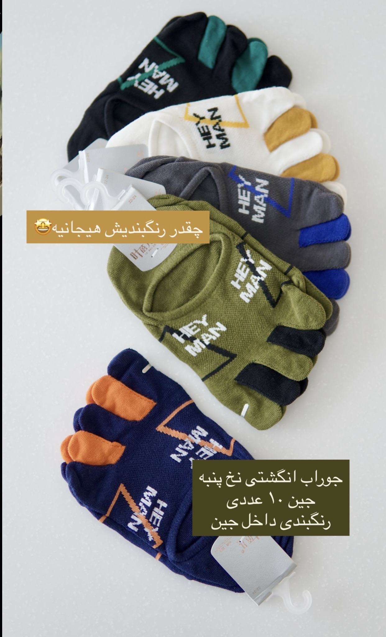 جوراب مردانه انگشتی پنبه