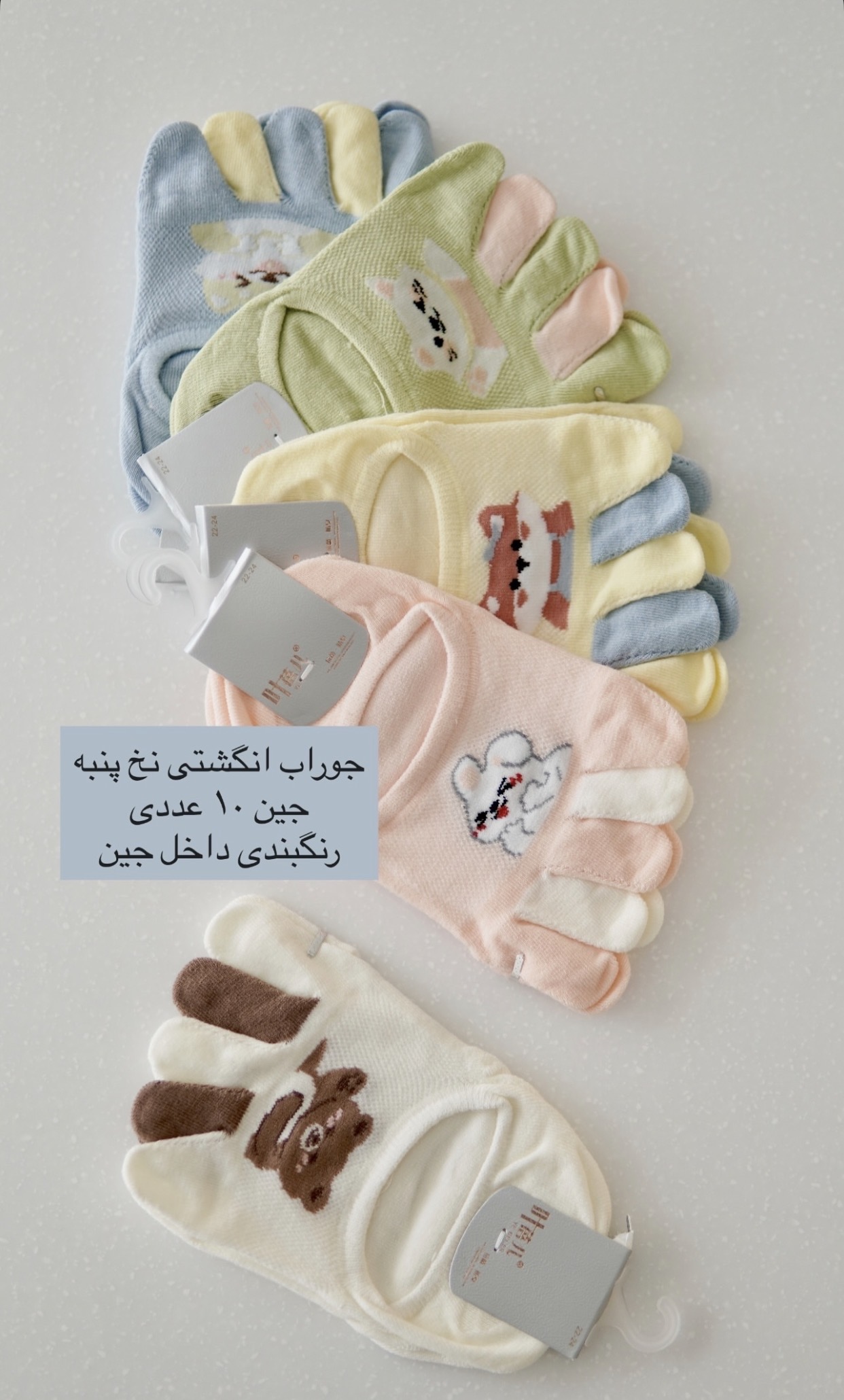 جوراب انگشتی پنبه