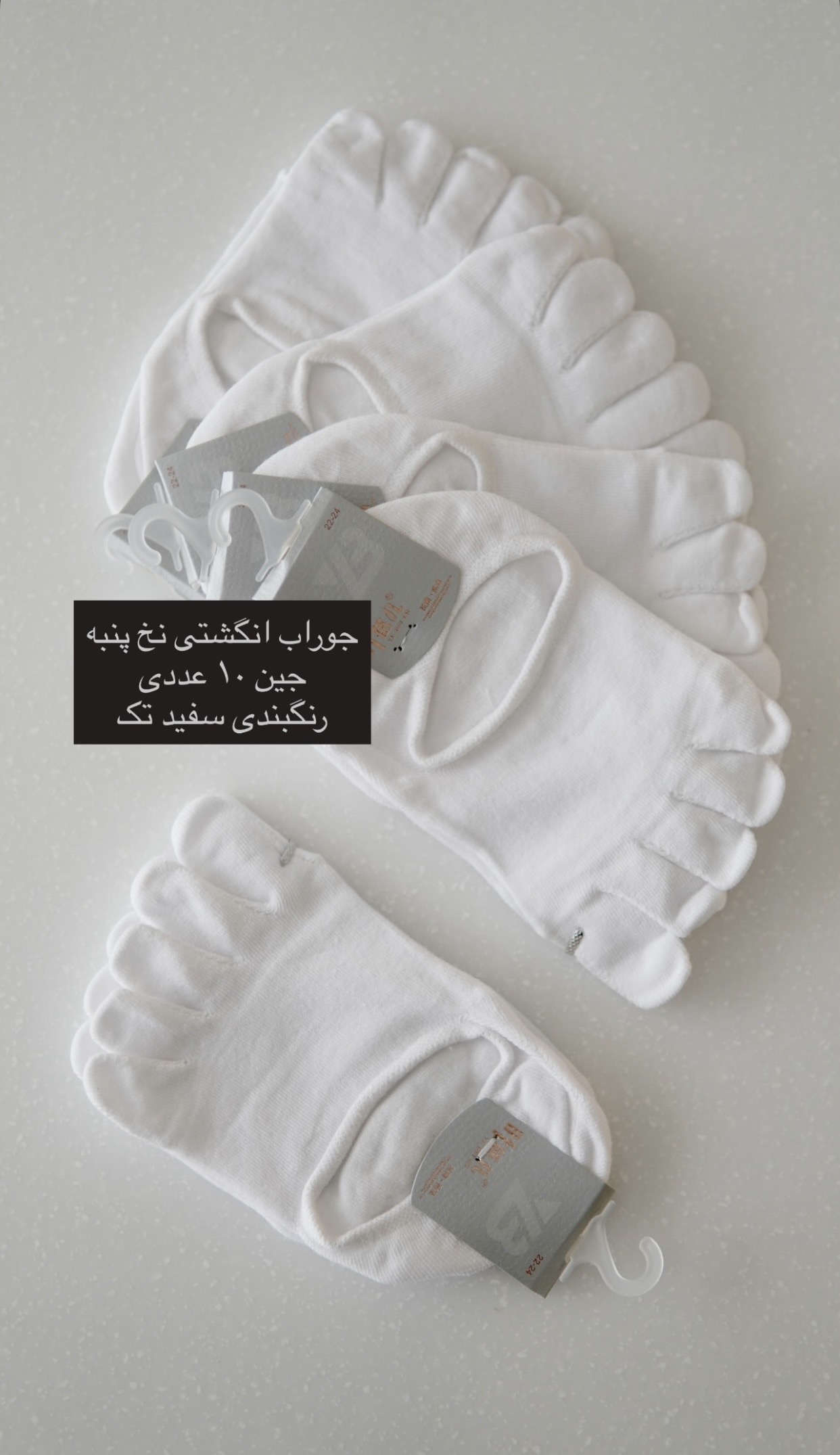 جوراب زنانه انگشتی